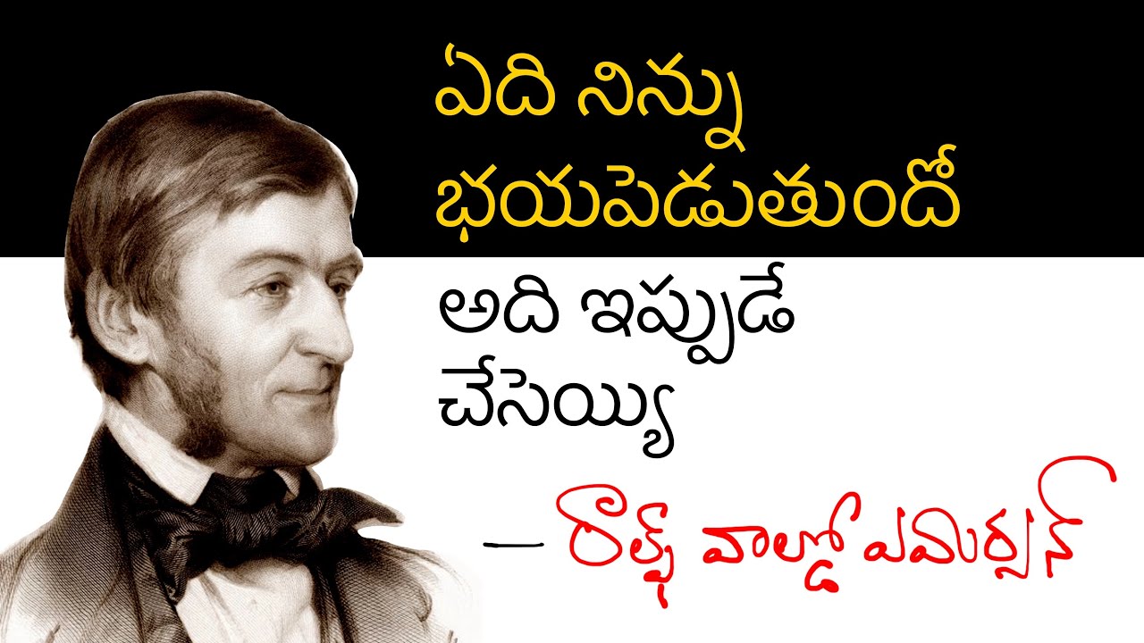 భయం గురించి చెప్పిన ఈ మాట ప్రపంచాన్ని ఒక ఊపు ఊపింది | look into FEAR said EMORSON | Kanth’Risa