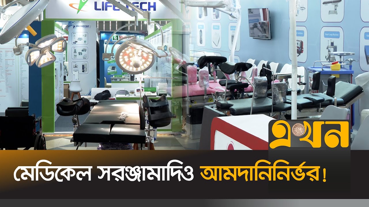 আমদানিকারকদের ৮০ শতাংশেরই নেই নিবন্ধন! | Medical Product Cost | Medicine Price | Ekhon TV