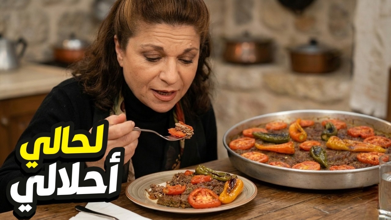 ام محمود و الأكل الدسم قصة عشق لا تنتهي!! بتلحق الروائح الحلوة👌