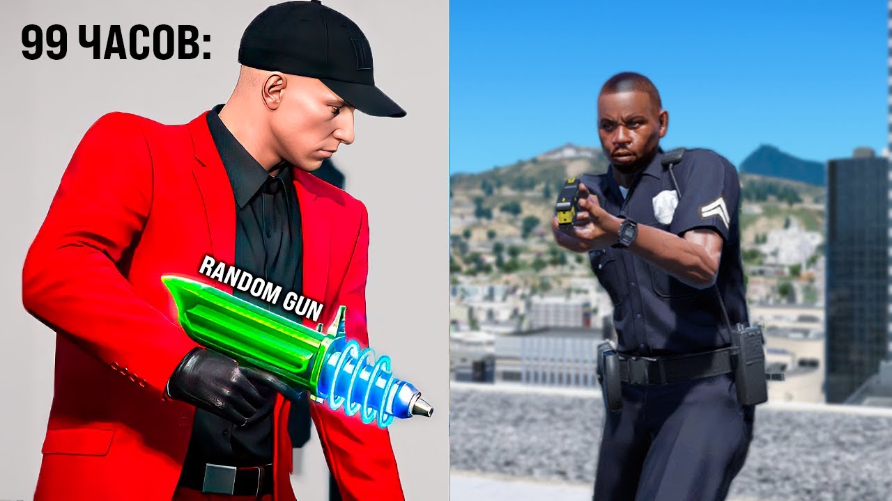 Я ПРОВЁЛ 100 ЧАСОВ КИЛЛЕРОМ С РАНДОМНЫМ ОРУЖИЕМ — GTA 5 RP