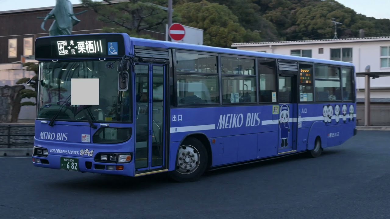 【走行音】KL-HU2PREA 明光バス　682号車