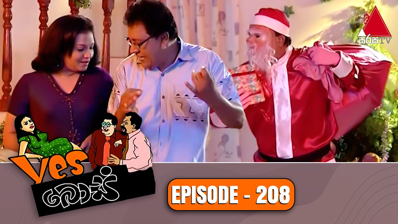 Yes Boss (යර්ස් බොස්) | Episode 208 | Sirasa TV