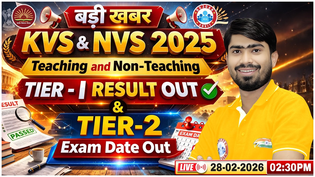 KVS NVS Result 2026 Out | KVS NVS  Tier 1 Result 2026 | KVS NVS Tier 2 Exam Date 2026