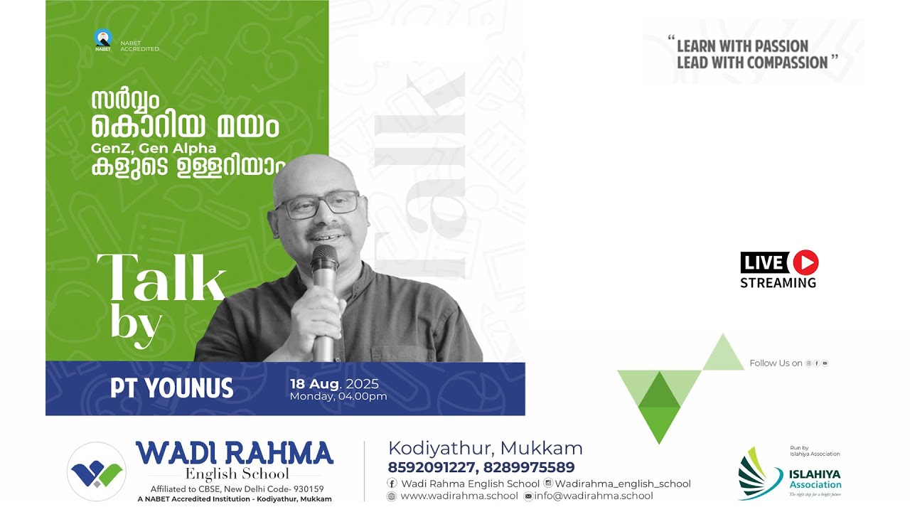 സർവ്വം കൊറിയ മയം GenZ Gen Alpha കളുടെ ഉള്ളറിയാം Talk by PT Younus | WADI RAHMA KODIYATHUR