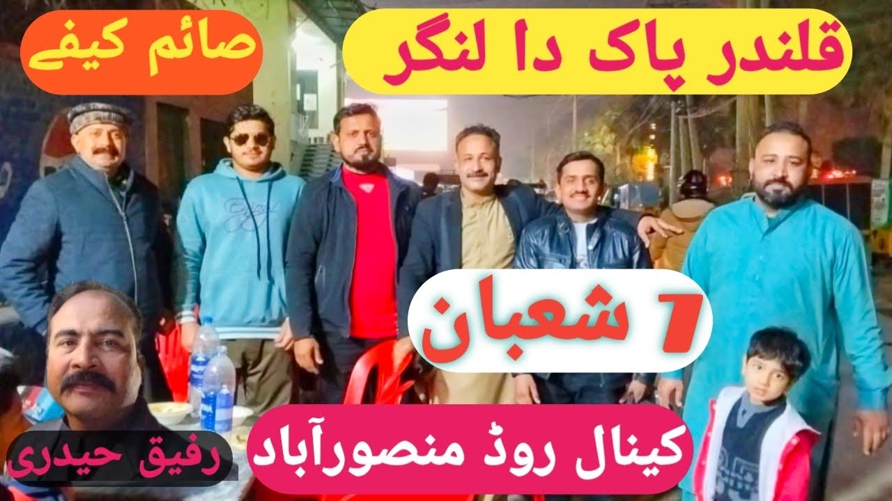 Qalandar pak da langer 2026Rafiq haideri