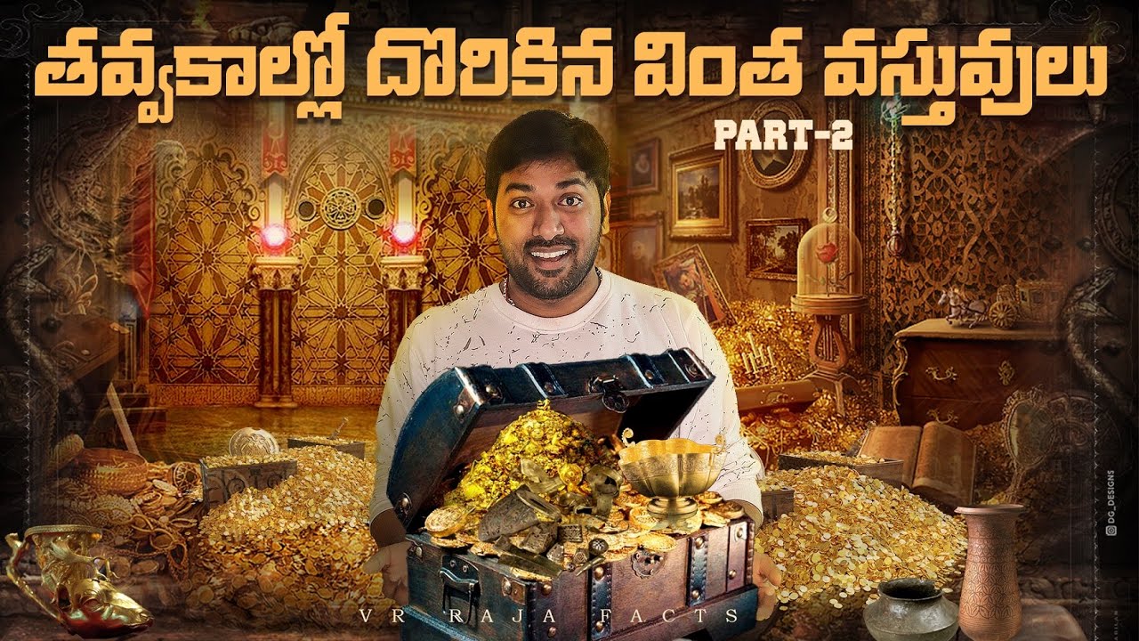 TOP 10 BIGGEST TREASURES FOUNDED UNDERWATER AND UNDERGROUND PART 2 |  V R RAJA | GOLDEN TREASURES