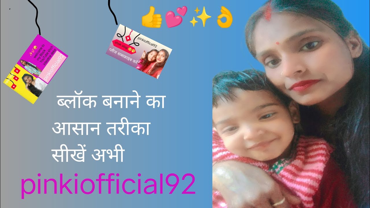  आसानी से बनाएं#viralvideos #trendingvideo#youtubevideo#pinkiofficial92 