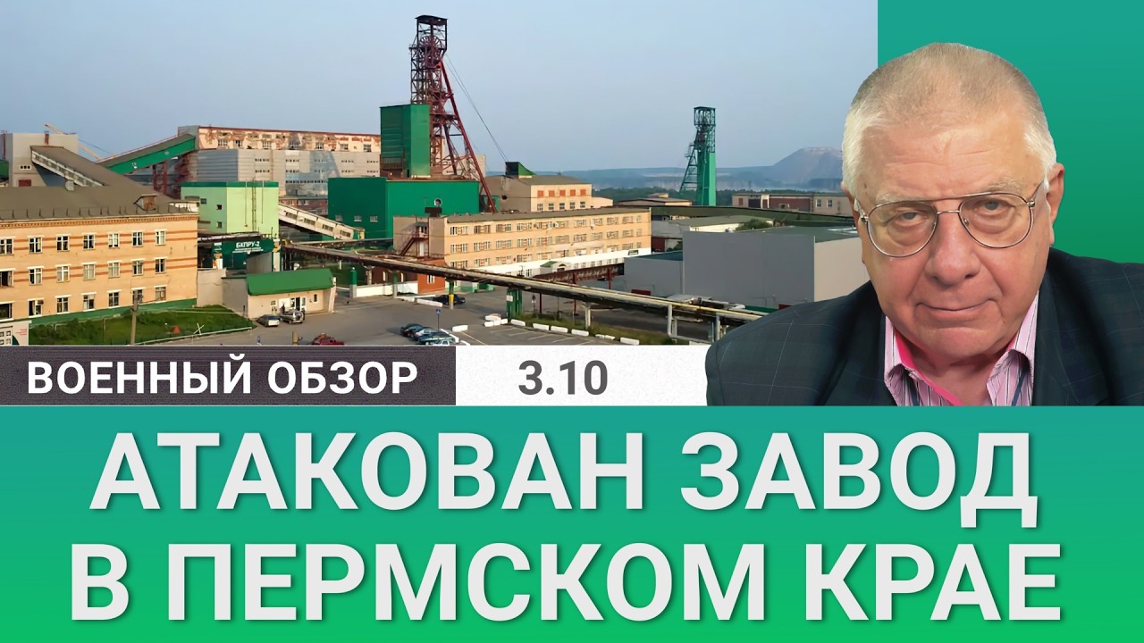 Удар по «Азоту» в Перми: новый рекорд дальности
