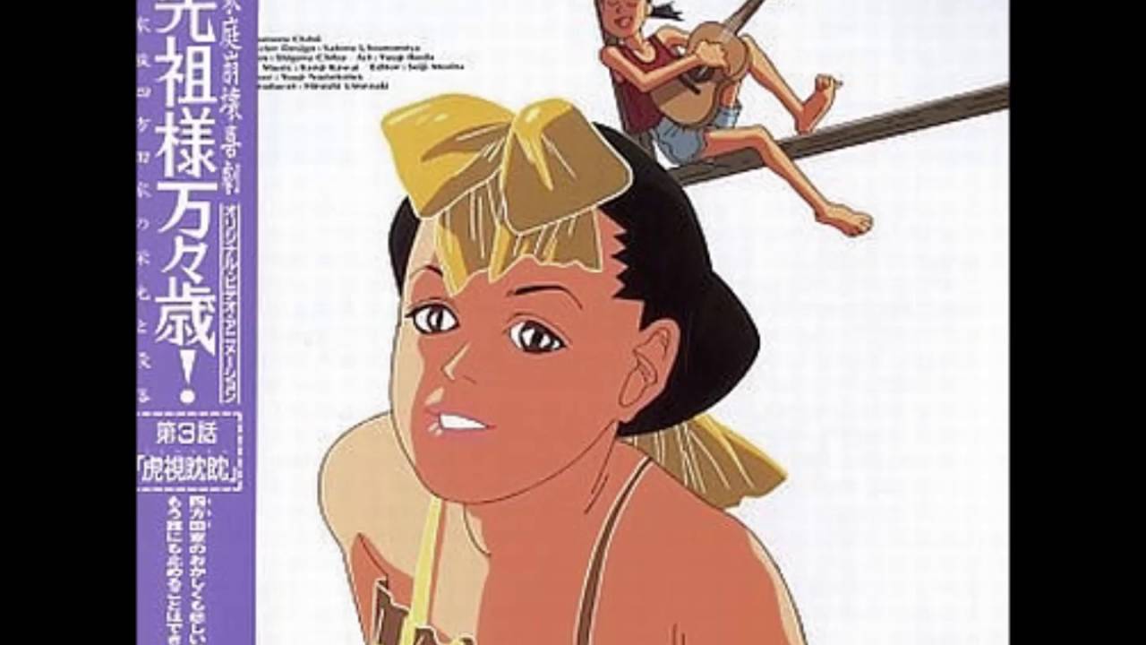 Gosenzo-sama Banbanzai! OP Full (御先祖様万々歳! OP Full)