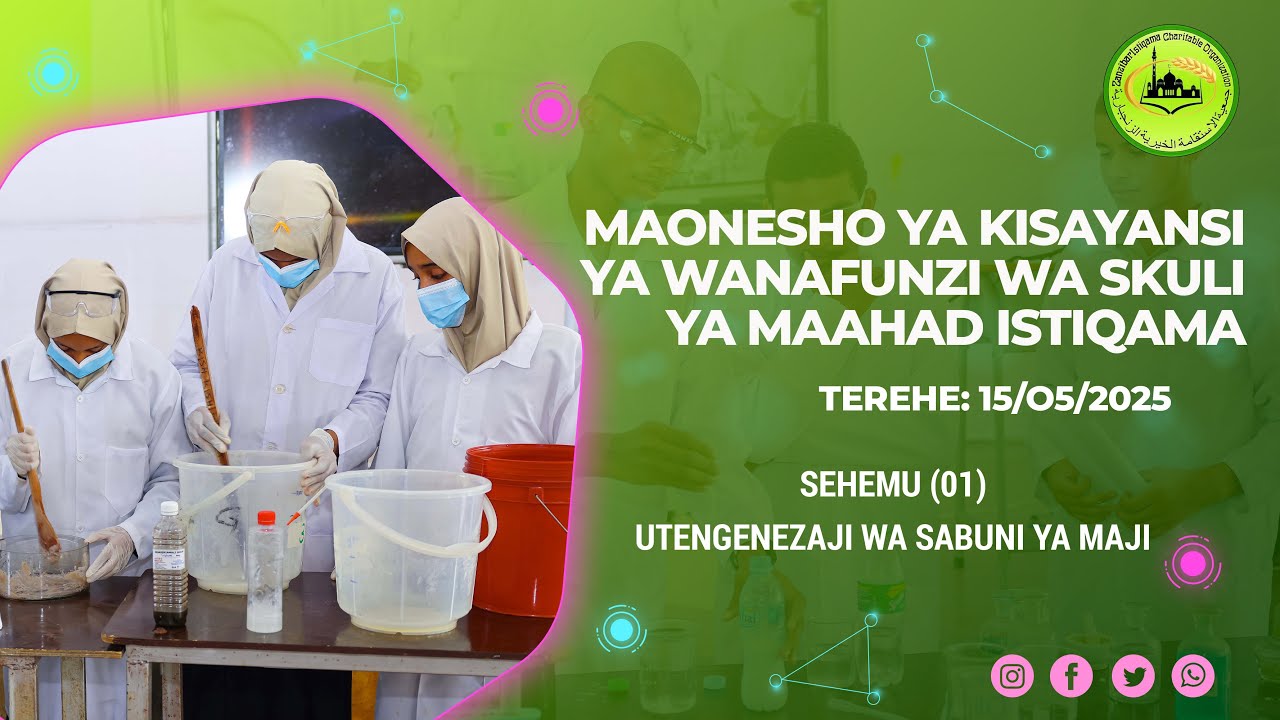 Maonesho ya Kisayansi ya Wanafunzi wa Skuli ya Maahad Istiqama - Sehemu (01) - Sabuni ya Maji