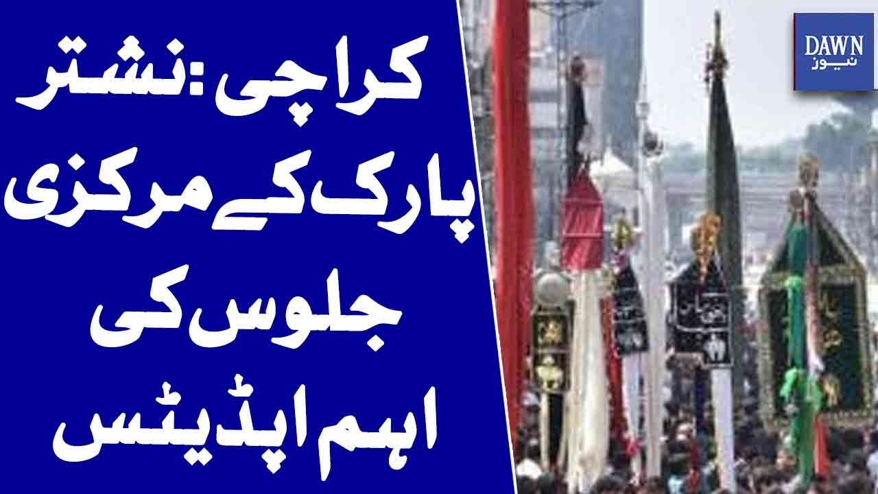 Karachi Nishtar Park Central Muharram Procession Latest Updates | Dawn News