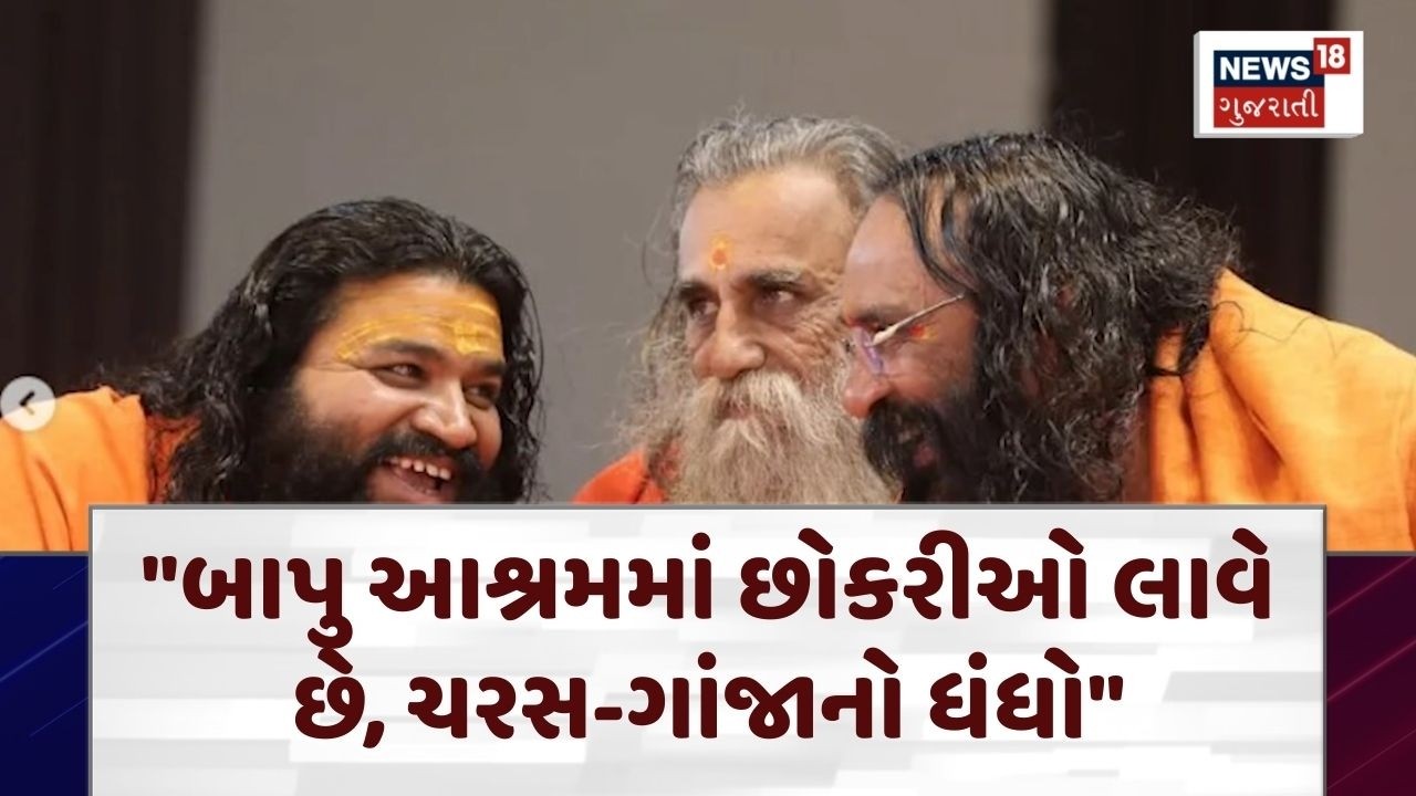 Junagadh Controversy | સાધુના આશ્રમમાં એપસ્ટીનથી પણ ભદ્દા ધંધા? અમરગીરીનો ધડાકો | Kirti Patel | N18V