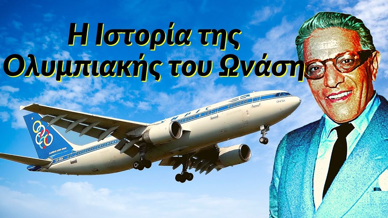 История Олимпийских игр Онассиса