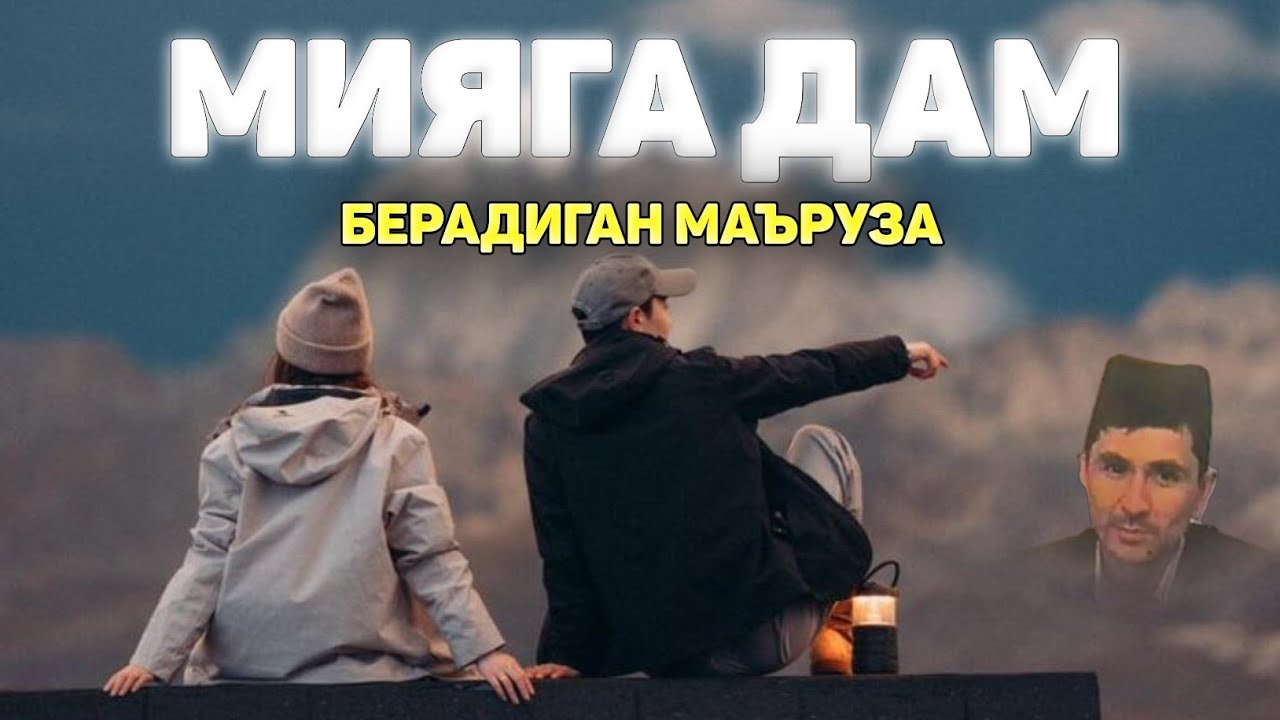Мияга дам берадиган маъруза! ~Абдуллох Домла ~Abdulloh Domla |ilmnuri #yangimaruza #abdullohdomla 