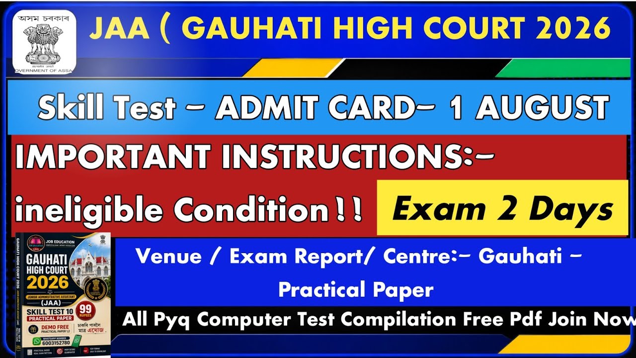 JAA Skill Test 2026 | Admit Card Date | Exam Centre | Ineligible Conditions Explained