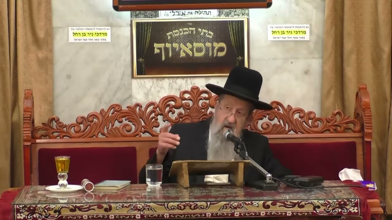 הרב בן ציון מוצפי • הילולת רבי שמעון בר יוחאי (רשב