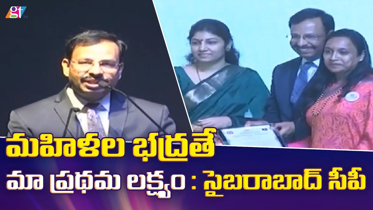 Cyberabad CP Sajjanar Participated in Women Security Conclave 2.0 Women Seminar Today | GT TV