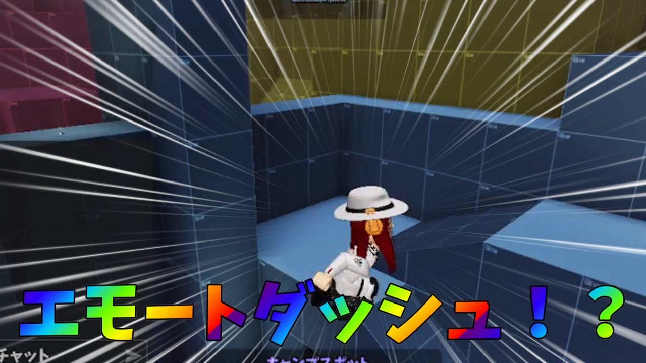 【EVADE】エモートダッシュ会得してみた！