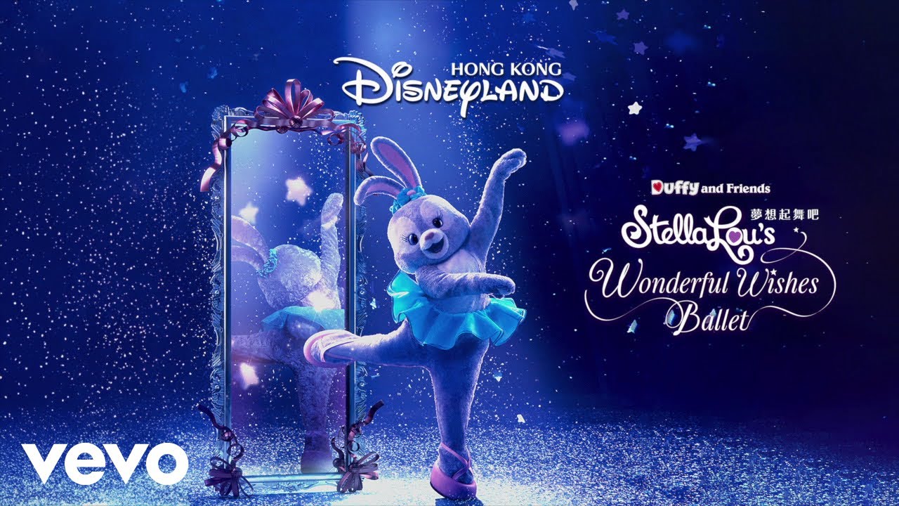 Emily Benford, Matt Perkins - StellaLou (From Hong Kong Disneyland Resort/Audio Only)
