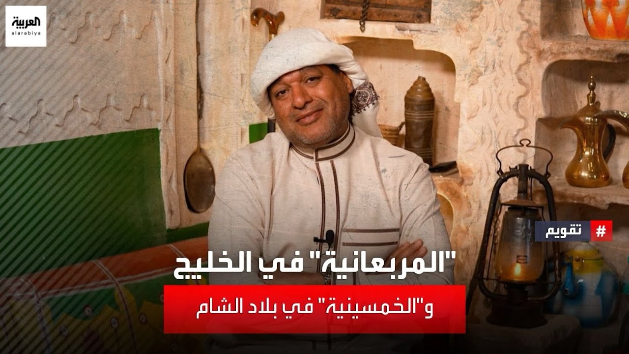 أشهر مواسم الشتاء في الخليج هو 