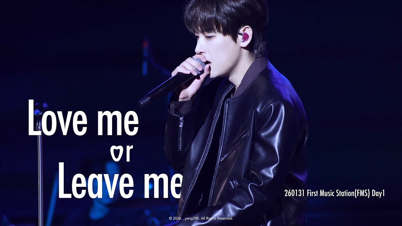 [4K] 260131 인성(INSEONG) - Love me or Leave me(DAY6) Cover Ver. @ First Music Station(FMS) 직캠 Fancam