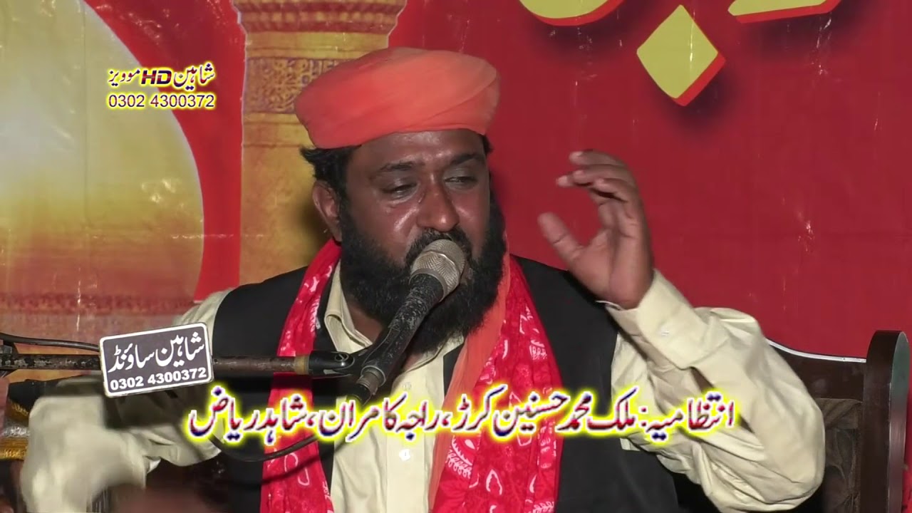 Molana Abdur rasheed Haqani (karbala sy wapsi) Mehboob colony Shahpur City 2017