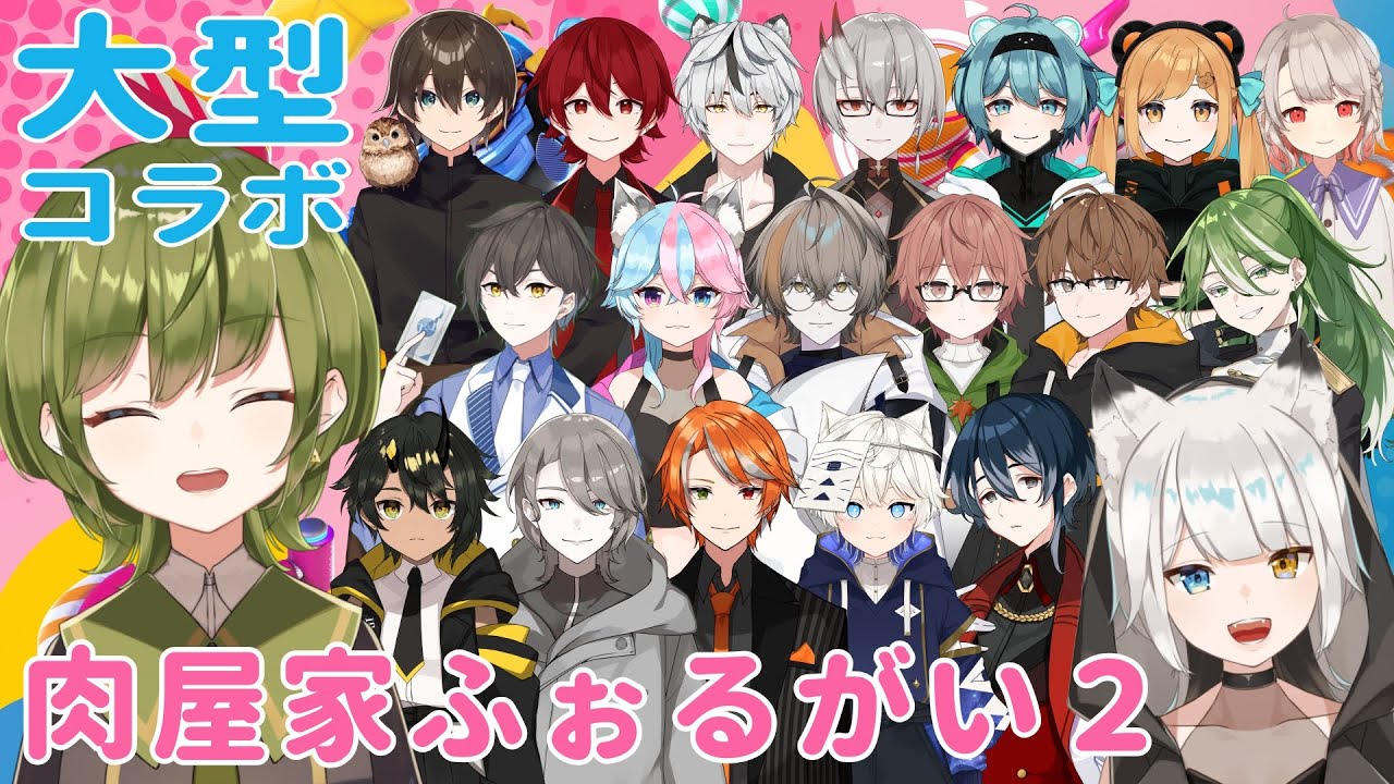 【Fall Guys】今度こそ全員かもすぞ #肉屋家ふぉるがい2【VTuber / 醸澄ビルカ】