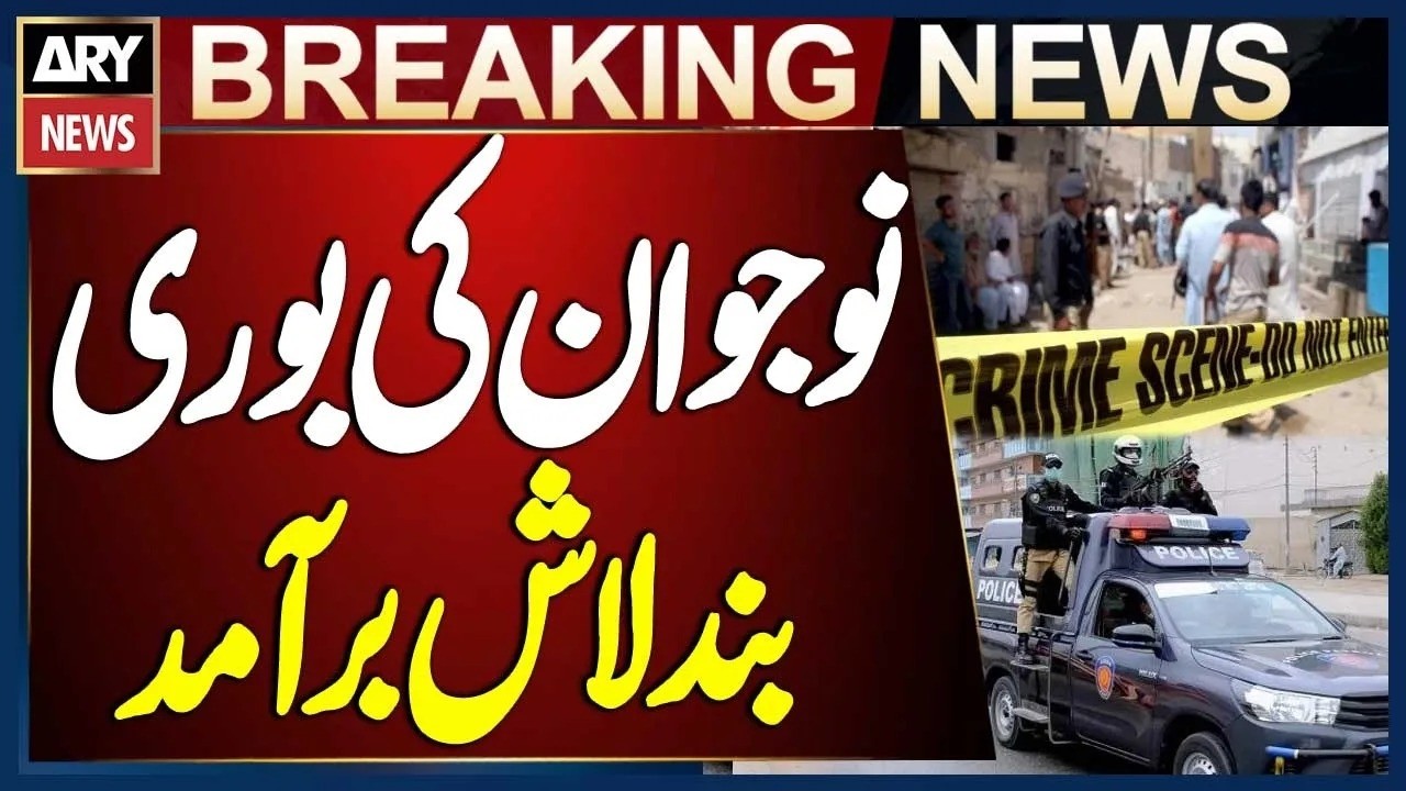 Karachi: Young Man&rsquo;s Body Found in a Sack | Breaking News