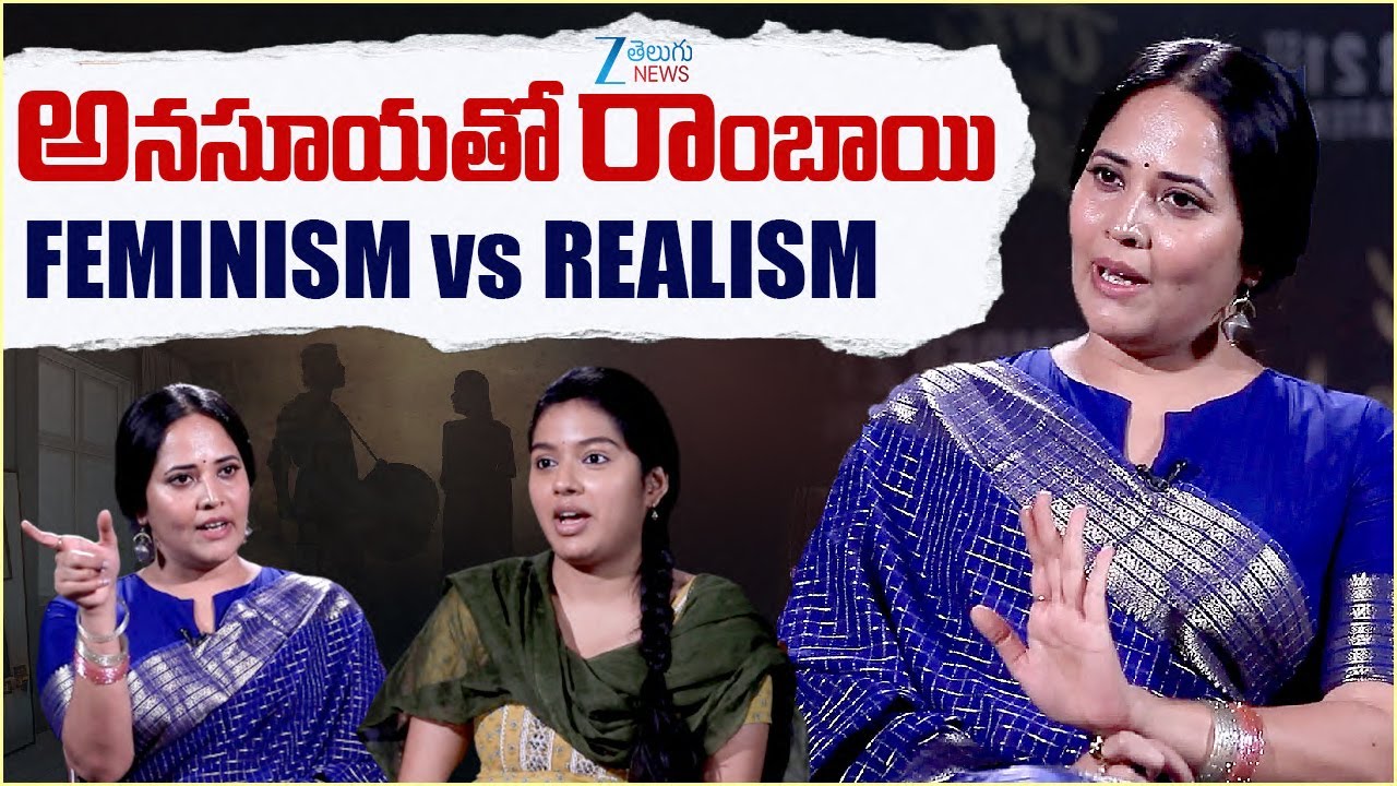 అనసూయతో రాంబాయి | Feminism vs Realism | Anasuya Bharadwaj Interviews Tejaswi Rao | Raju Weds Rambai