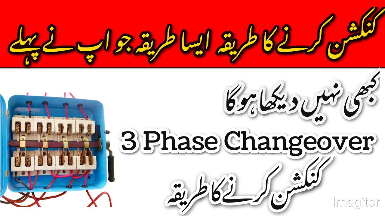 3 phase changeover connection | 3 phase changeover lagane ka tarika