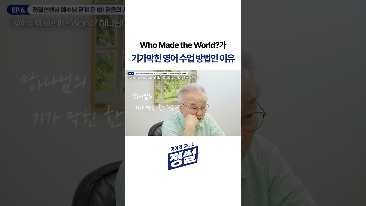 영어의 모든 것이 들어있는 하나님이 알려주신 문장