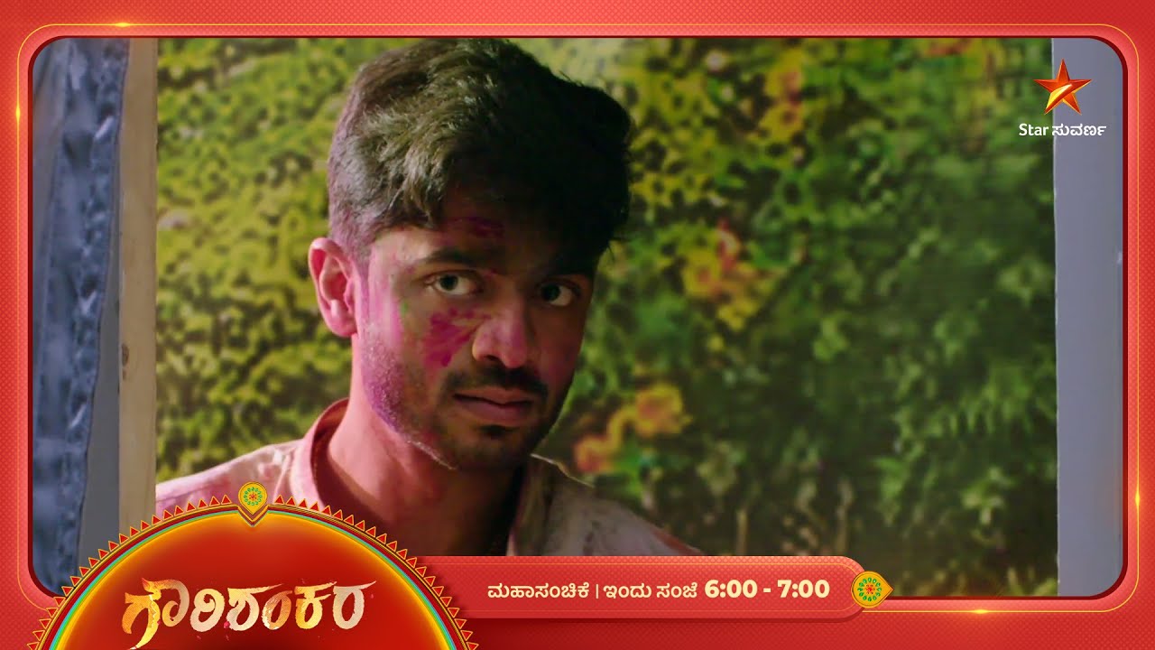 ಮನೆಯವರ ರಕ್ಷಣೆಯನ್ನ ಮಾಡೋದು ಶಂಕರನೋ? ಅಣ್ಣನೋ? | Ep 809 | 09 Mar 2026 | Gowri Shankara | Mahasanchike