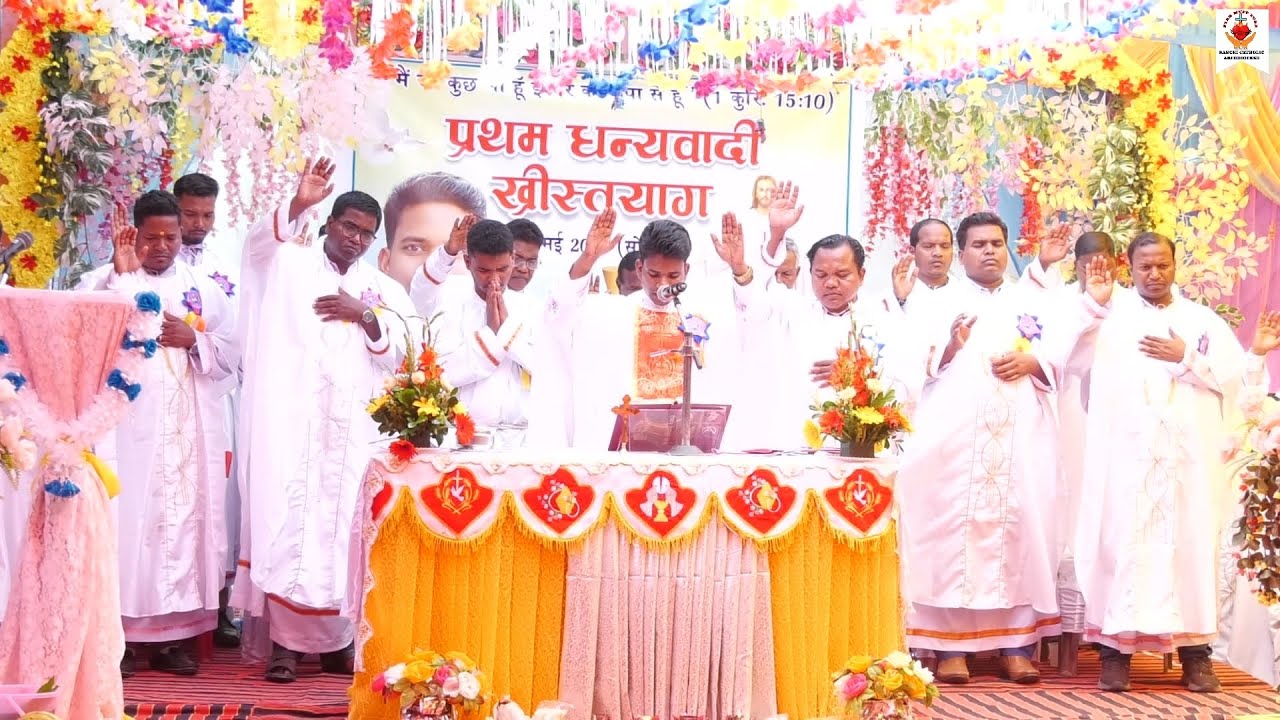 Fr. Niraj Kandulna | Thanksgiving mass | Fuljhair | Lachragarh | ARCHDIOCESE OF RANCHI