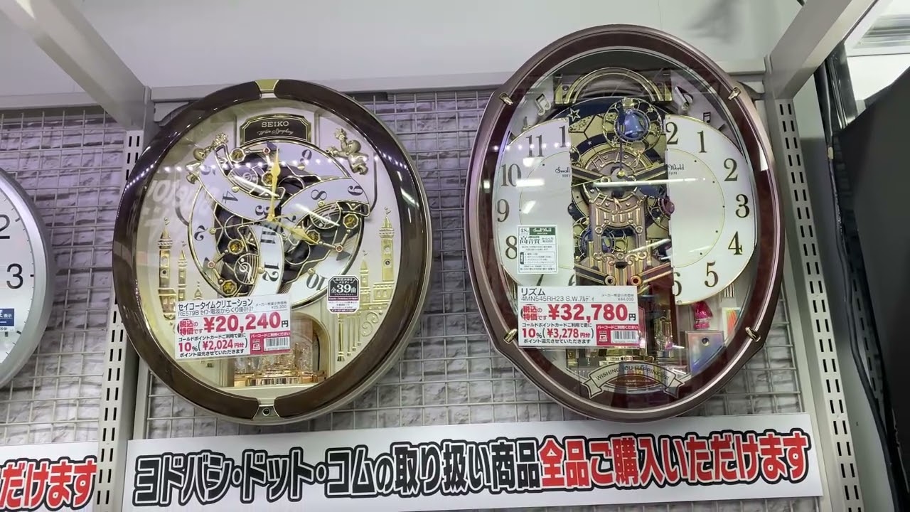 【Seiko 時計】一斉鳴らし/PM4:00【ヨドバシカメラ サンシャインサカエ店】