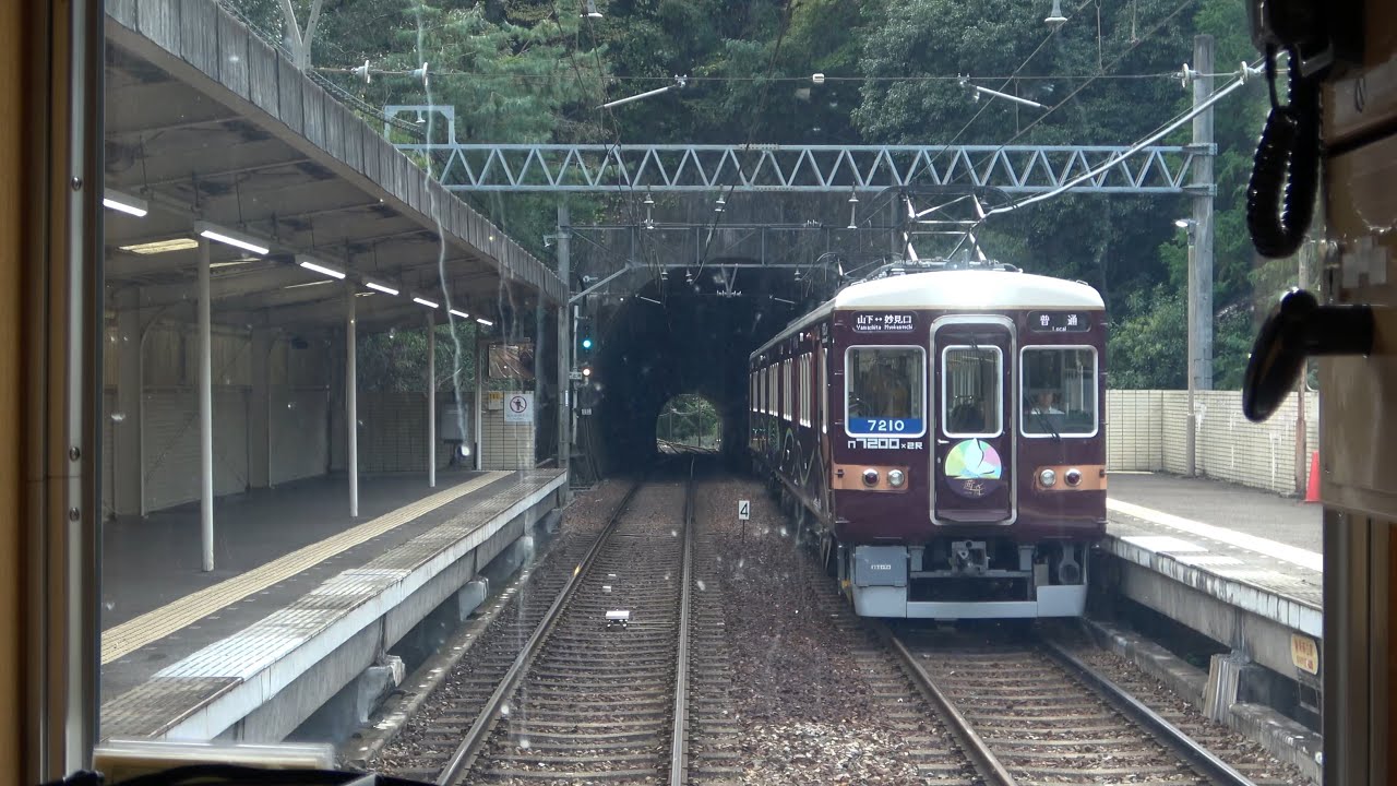 【4K前面展望】能勢電鉄妙見線　妙見口→山下【山あいを走るローカル線の旅】