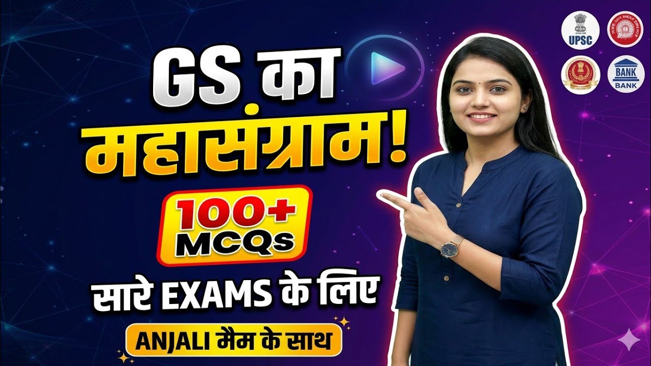 GS Mega MCQ Live | History + Geography + Polity + Science + Current Affairs | All Govt Exams