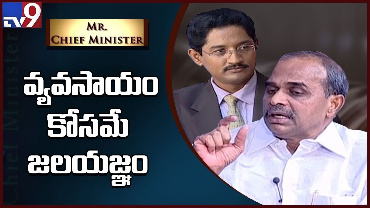 Mr CM: YSR on farmer friendly policies - TV9