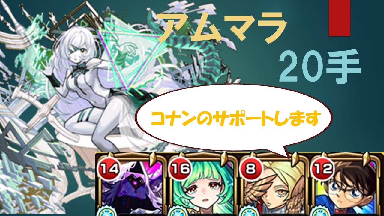 ヴィレディ考案者によるヴィレディ入りアムマラ安定20手編成解説！
