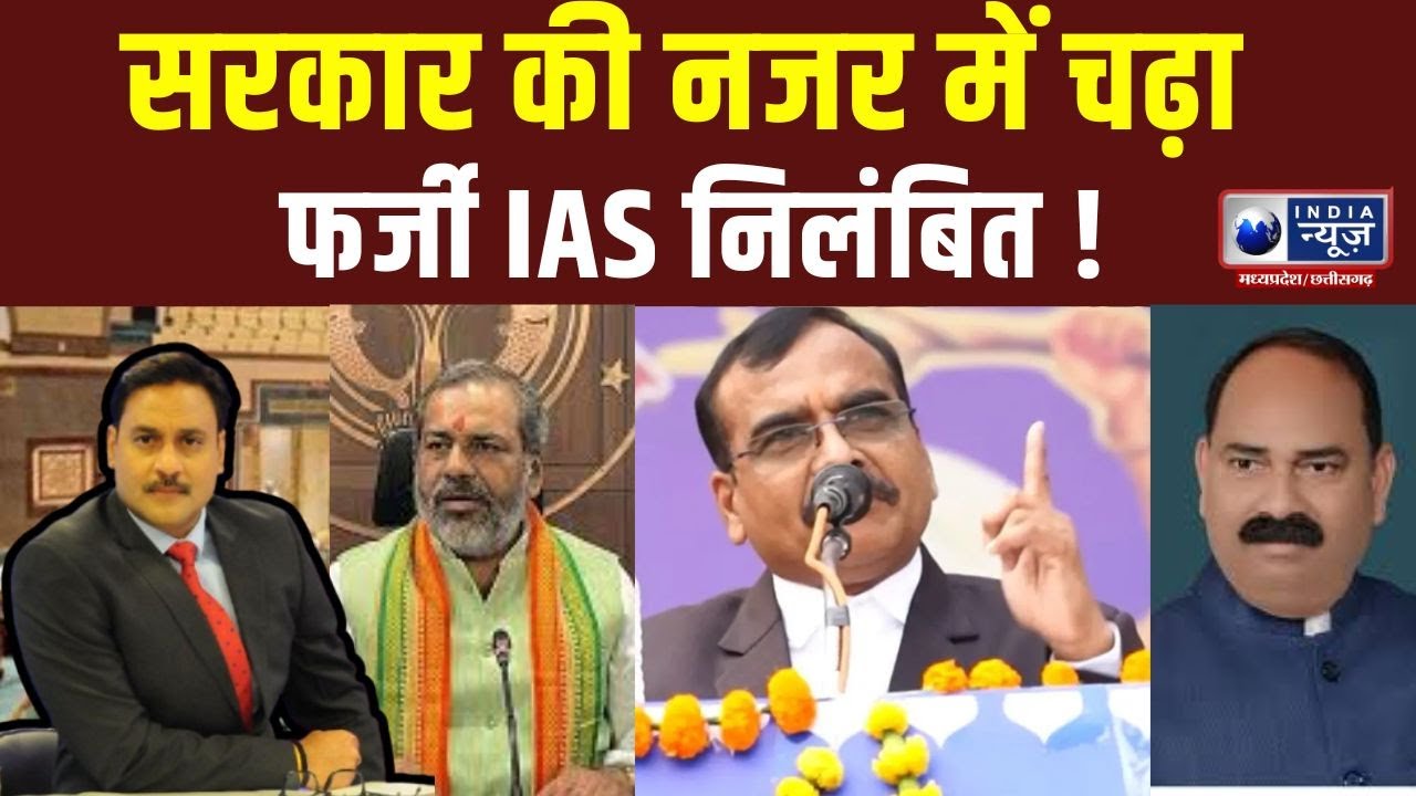 Mudde Ki Baat : ब्राह्मण की बेटी' मांगने वाले IAS संतोष वर्मा फर्जीवाड़े में गए थे जेल | India News