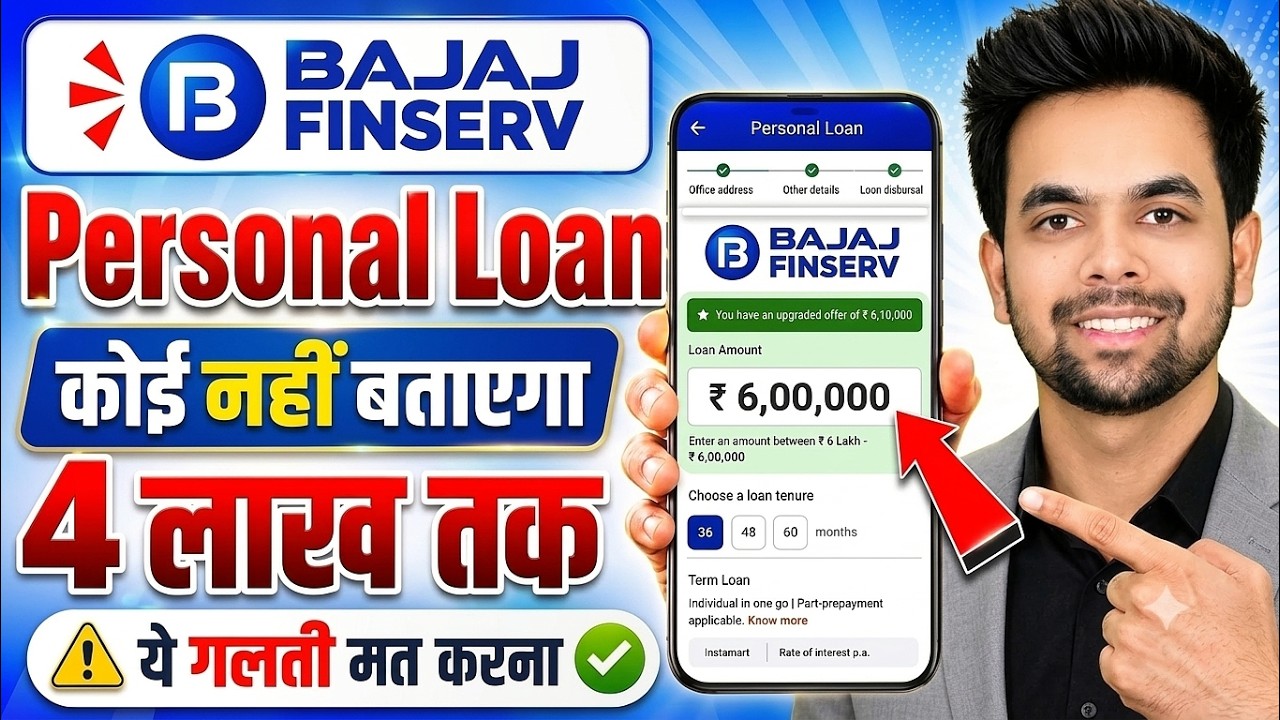 Bajaj Finance Personal Loan 2026 | How to get a Bajaj Finserv Personal Loan | Full Process