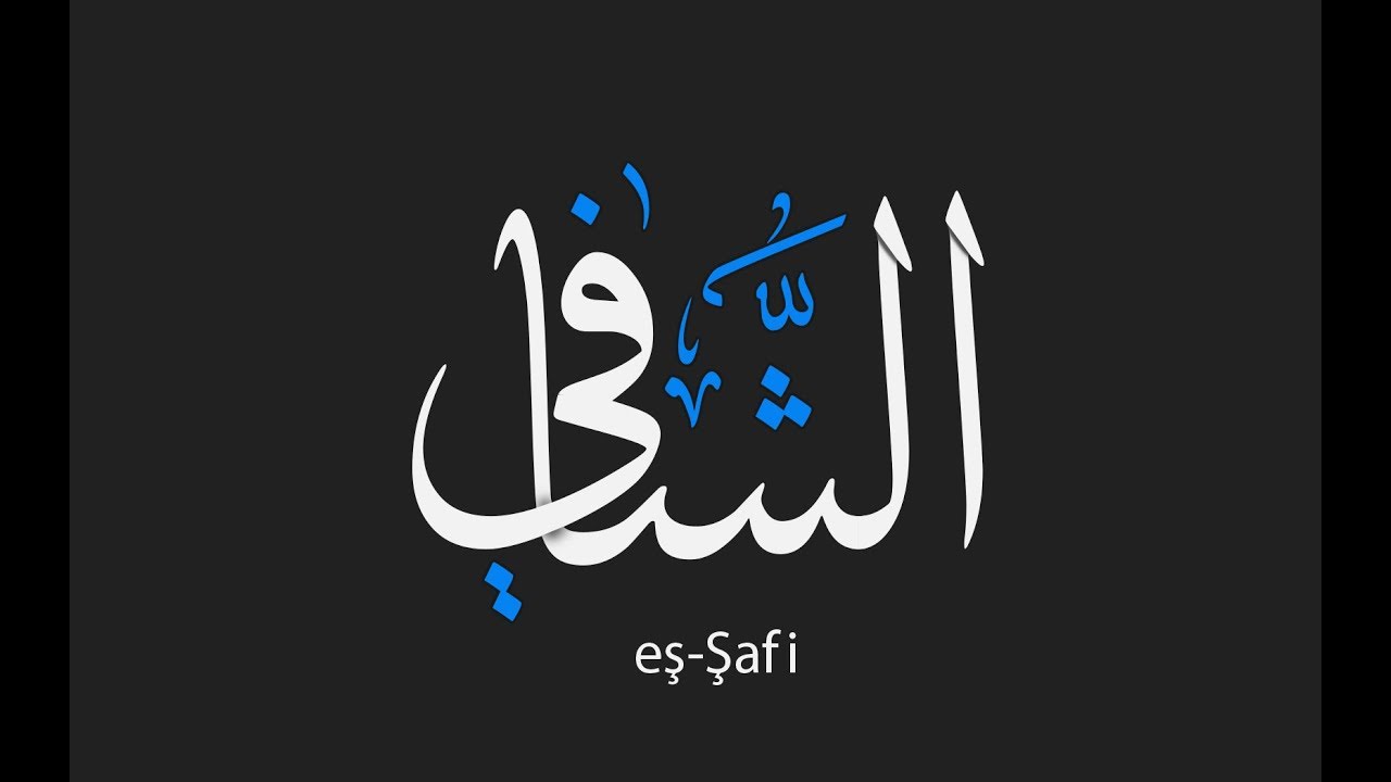 Esmaü'l-Hüsna - Özet Bilgiler - Ders 03:eş-Şafi