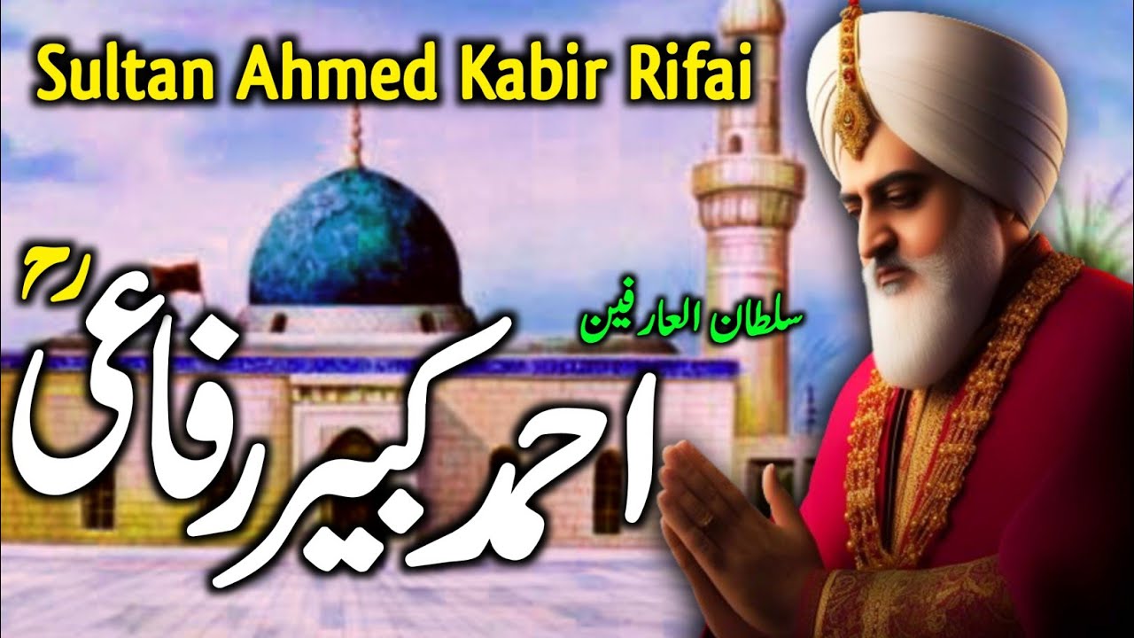 Hazrat Syed Ahmed Kabir Rifai Ka Waqia | Sultan Ahmed Kabir Rifai | Silsila Rifayi | Darayn TV