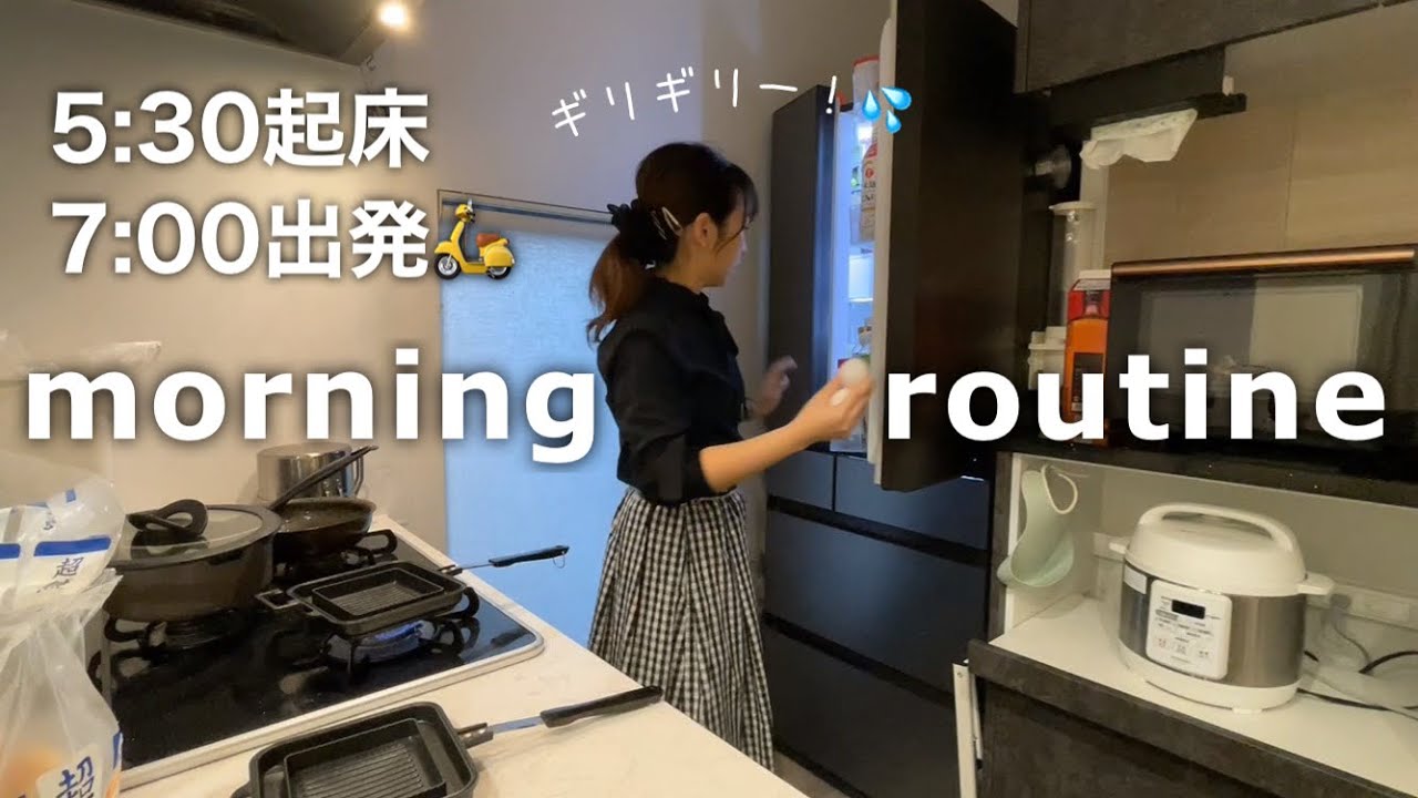 【共働き】男の子3人のママ早朝パート7:30出勤🛵🪖出発までの朝【ワーママ】