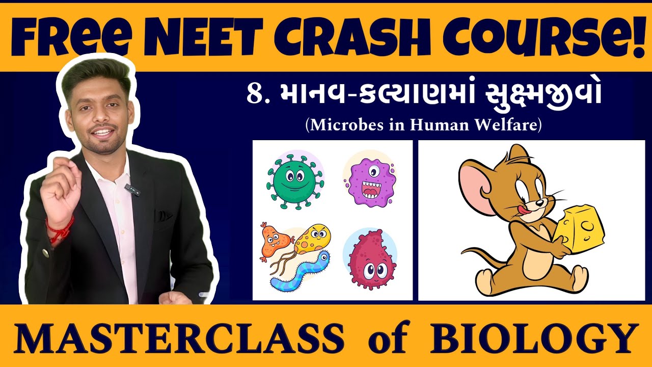 Masterclass of Biology | NEET 2025 Gujarati | માનવ કલ્યાણમાં સુક્ષ્મજીવો | Microbes in Human Welfare