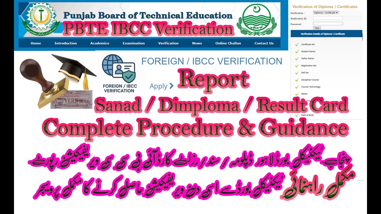 PBTE IBCC Degree Verification Process | PBTE IBCC Degree Attestation Process | PBTE Documents Attest