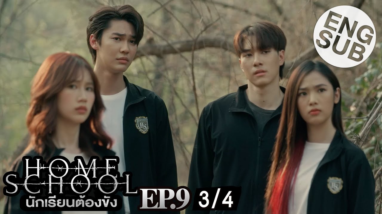 [Eng Sub] Home School นักเรียนต้องขัง | EP.9 [3/4]