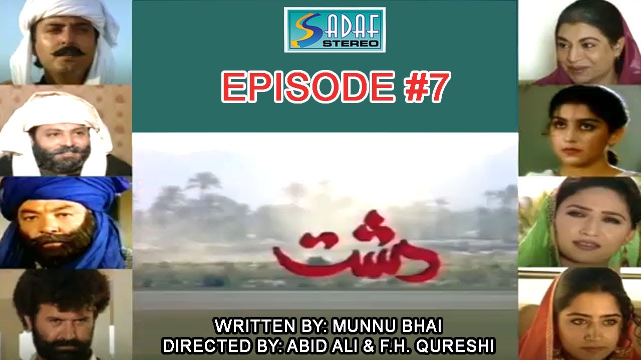 Abid Ali's Ft. Nauman Ejaz - Atiqa Odho - Dasht Drama Serial | Episode #7