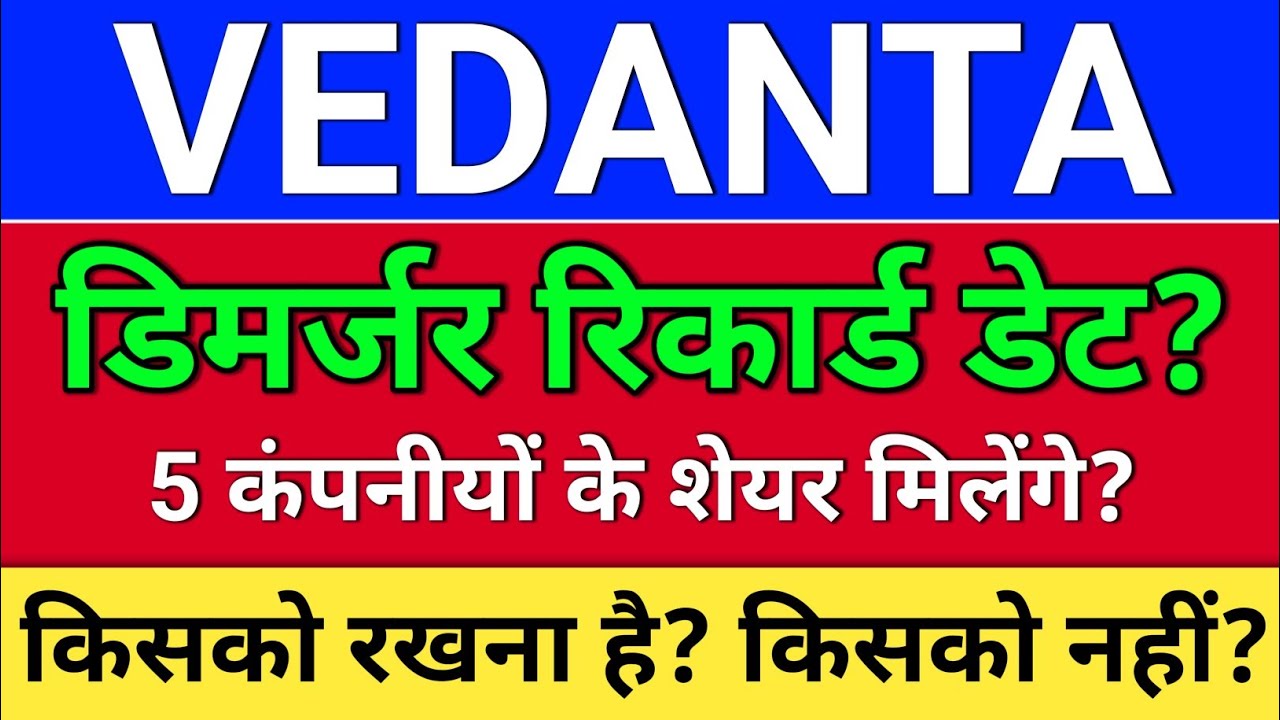 vedanta demerger date? vedanta share news, vedanta share news today