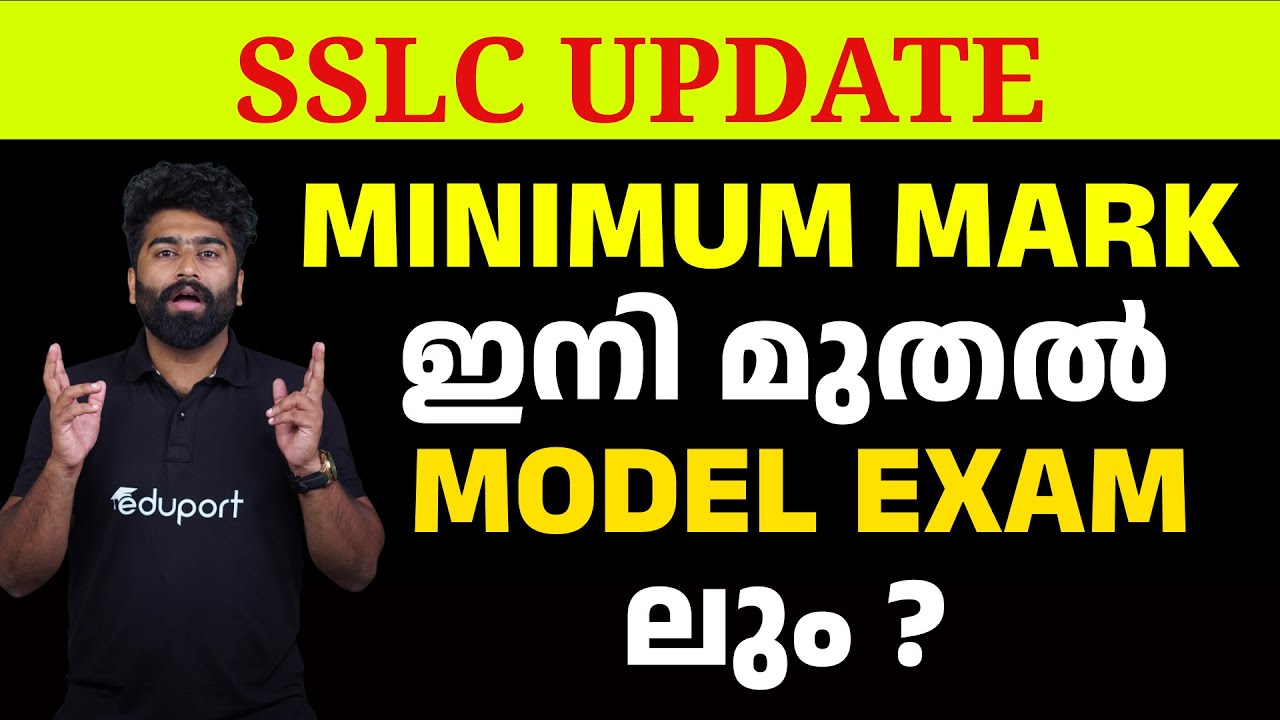 SSLC Minimum Mark for Model Exam | 2027 SSLC Important Update | SSLC Minimum Passing Marks |
