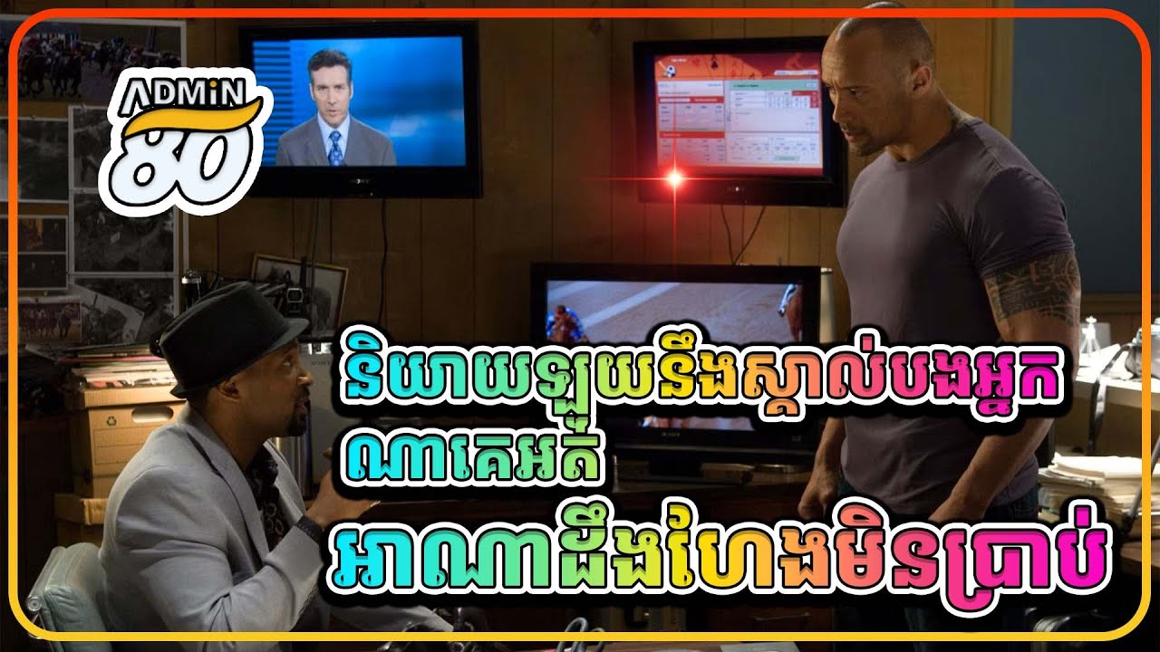 Faster 2010 full HD